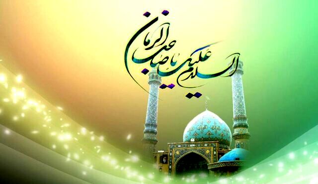 آغاز امامت حضرت مهدی(عج)
