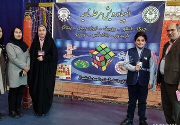 یازدهمین دوره المپیاد رویش مرحله ناحیه‌ای
