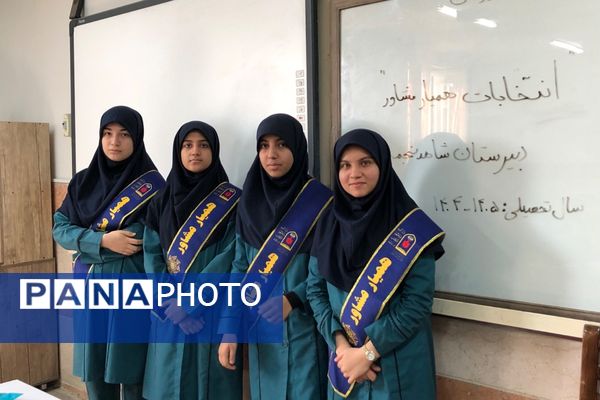 برگزاری انتخابات همیار مشاور در آموزشگاه شاهد نجمه ناحیه دو شهرری 