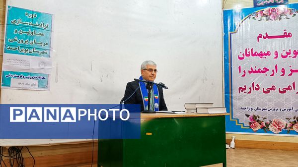 جلسه توانمندسازی مربیان و معاونان پرورشی شهرستان بویراحمد