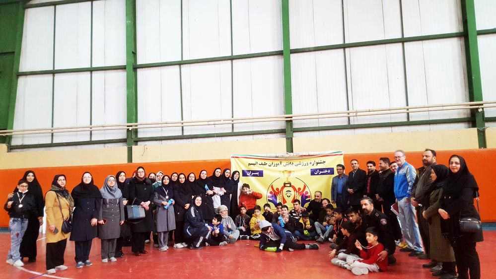 اولین جشنواره ورزشی استانی دانش آموزان طیف اتیسم در سالن ورزشی تبسم یک برگزار شد