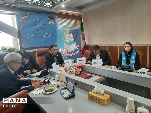 سیزدهمین دوره انتخابات مجلس دانش‌آموزی دراستان اردبیل 