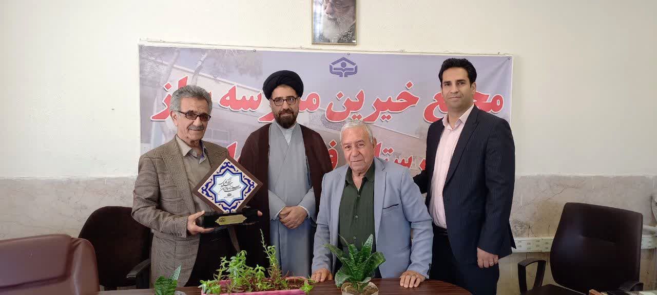 کسب رتبه برتر استان توسط مجمع خیرین مدرسه‌ساز فلاورجان