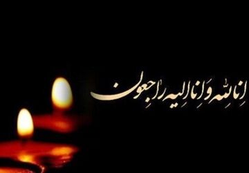 تسلیت رئیس قوه قضاییه در پی درگذشت حاج عبدالله طائب