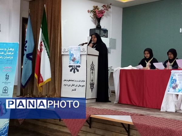 مرحله استانی جشنواره فرهنگی هنری فردا