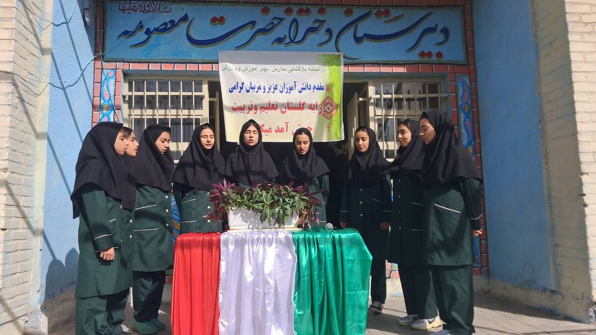 «جشن جوانه‌ها» در دبیرستان حضرت معصومه شهرستان فیروزکوه
