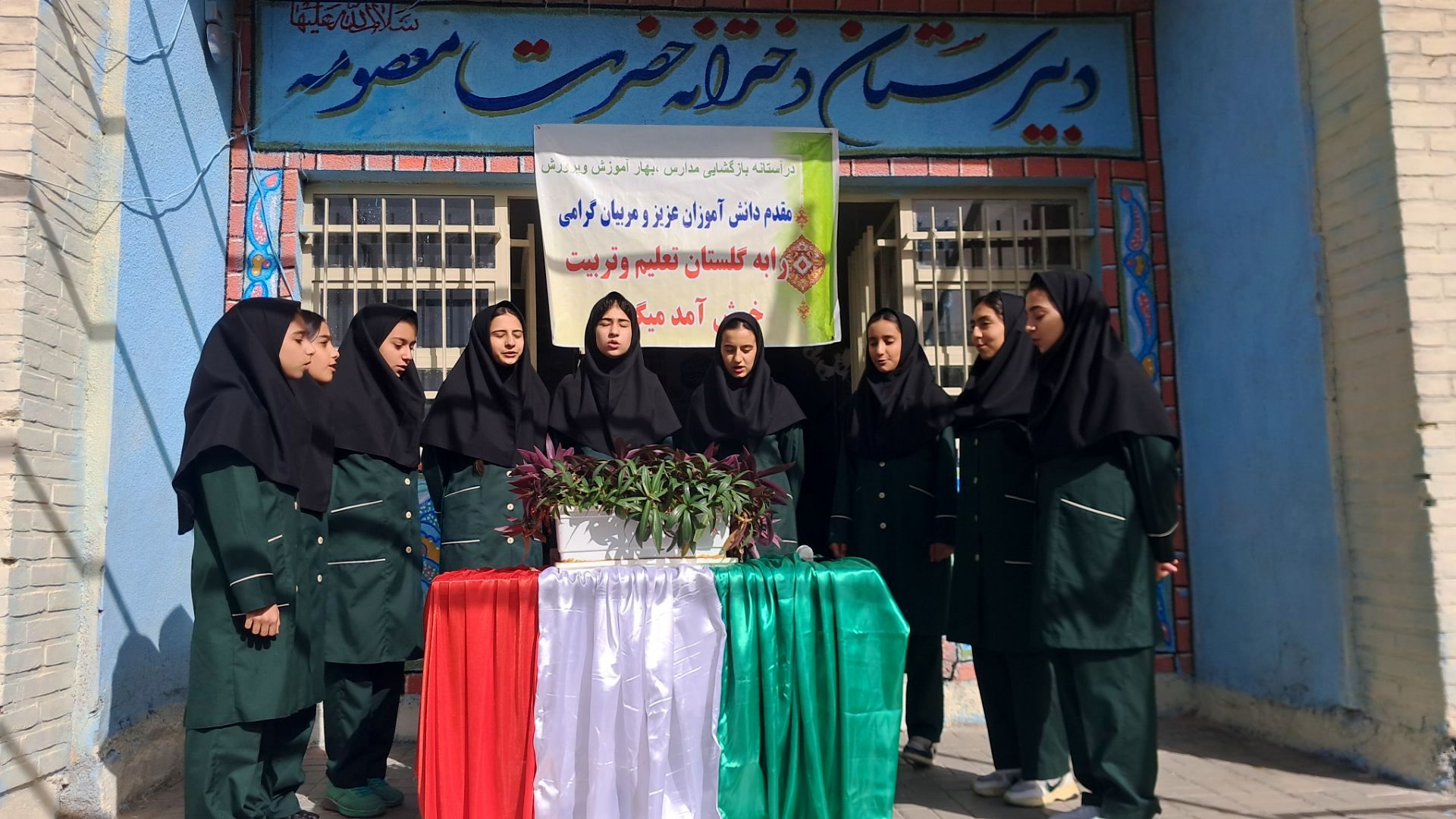 «جشن جوانه‌ها» در دبیرستان حضرت معصومه شهرستان فیروزکوه