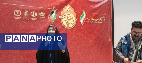 چهارمین جشنواره سرود مقاومت دانش‌آموزی در شهرستان ملارد