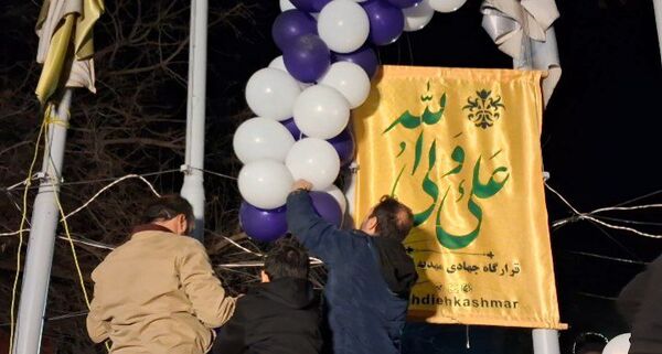 مراسم جشن ولادت حضرت علی علیه السلام در کاشمر 