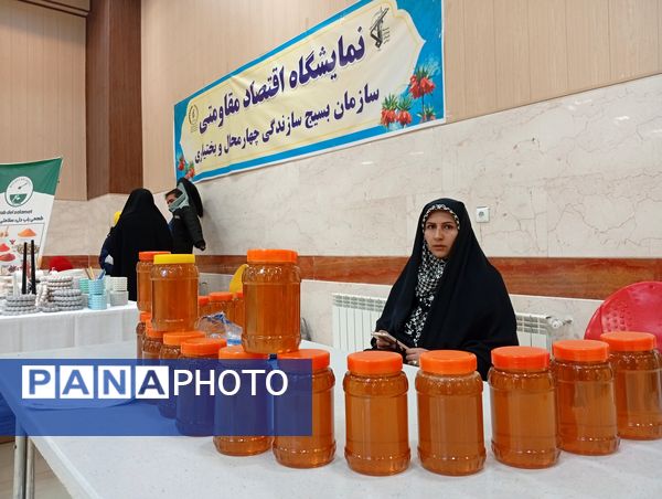 نمایشگاه اقتصاد مقاومتی