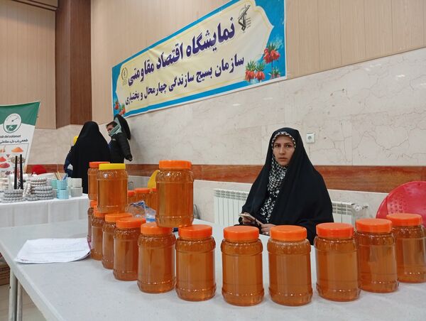 نمایشگاه اقتصاد مقاومتی