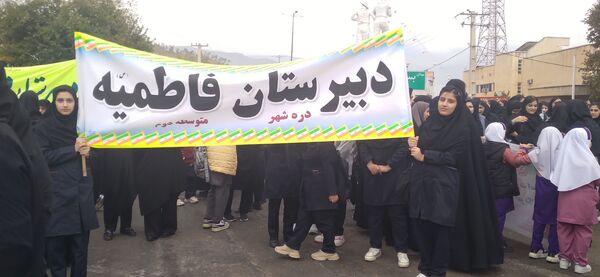 دانش‌آموزان شهرستان دره شهر در روز دانش‌آموز، شعارهای ضد استکباری سر دادند