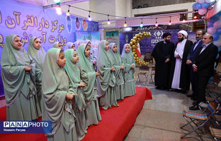 سی‌ودومین نمایشگاه بین‌المللی قرآن کریم