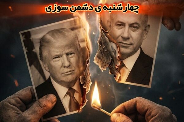 چهارشنبه سوری متفاوت در خیابان‌های ایران