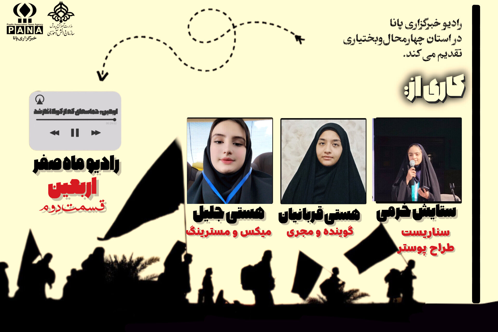 اربعین؛ حماسه‌ای که از کربلا آغاز شد
