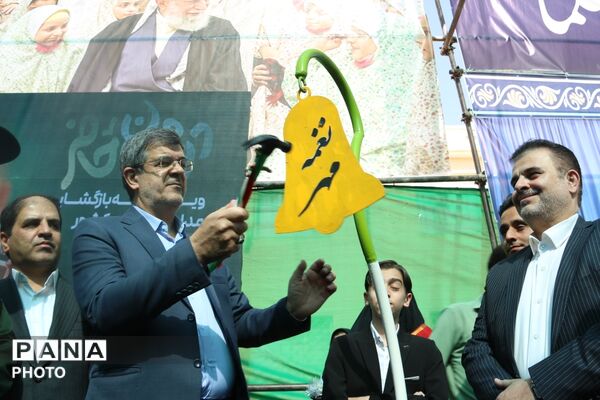 آغاز سال تحصیلی جدید در مدرسه جوادی یزد