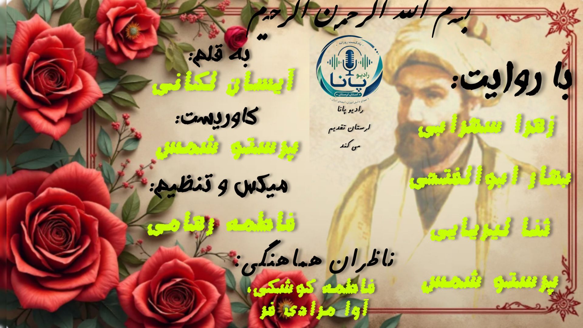 محتشم؛ شاعری که بغضِ تاریخ را به کلام درآورد