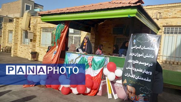 آغاز سال تحصیلی در دبستان دخترانه معلم یزد با عطر شهدا