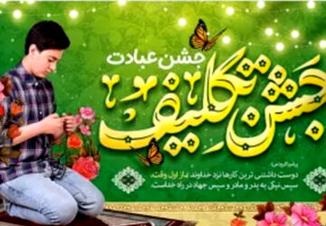 جشن بهار بندگی دانش‌آموزان سورمقی