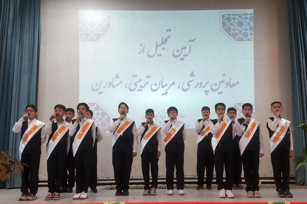 مراسم تجلیل از معاونین پرورشی، مربیان تربیتی و مشاورین مدارس منطقه کهریزک 