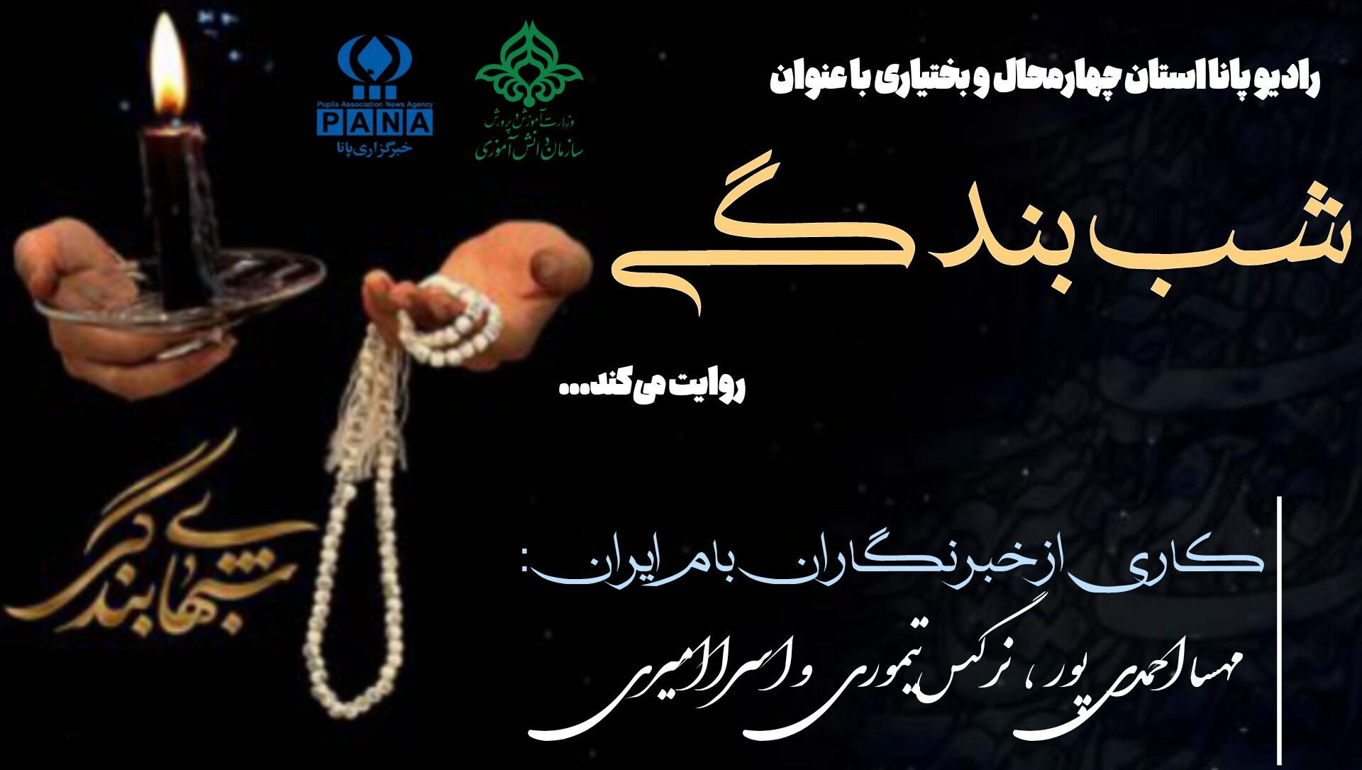 شب قدر ؛ شبی برای نزدیک شدن به خدا
