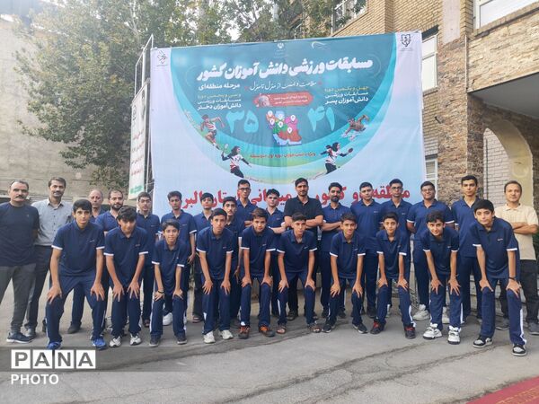 دانشگاه فرهنگیان امیرکبیر کرج میزبان رقابت‌های ورزش دانش‌آموزی  پسران قطب 2 کشوری 