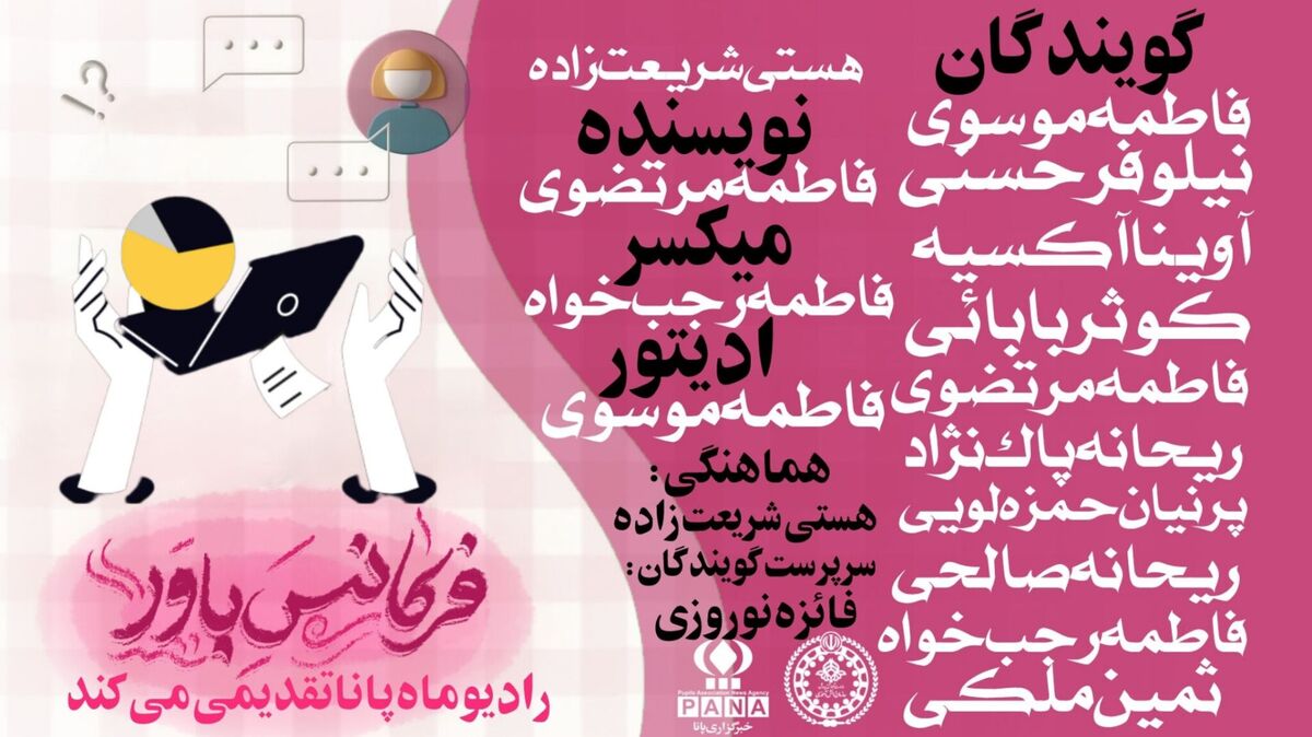 فرکانس باور