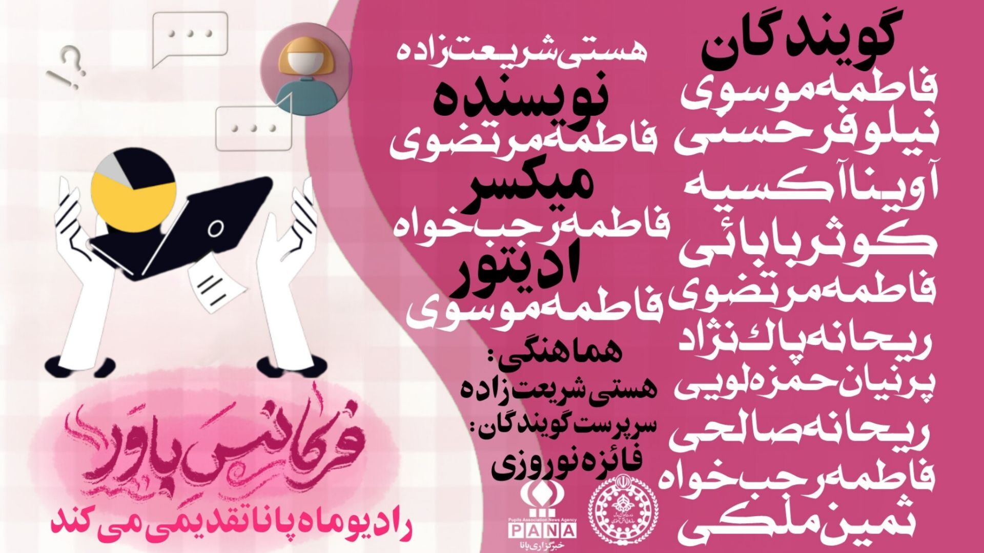 فرکانس باور