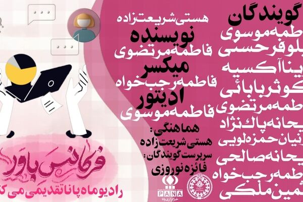 فرکانس باور