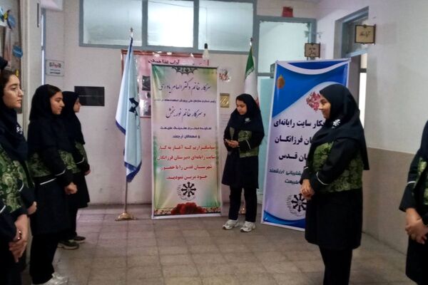  افتتاح سایت دبیرستان فرزانگان قدس با حضور مدیرکل سمپاد