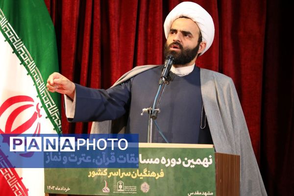 افتتاحیه نهمین دوره مسابقات کشوری قرآن، عترت و نماز فرهنگیان سراسر کشور