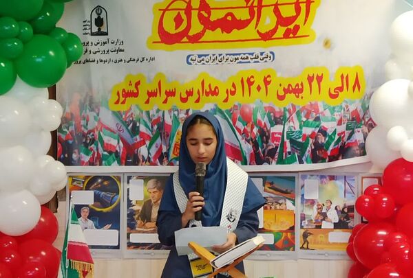 برگزاری جشن «ایرانمون» در خشکبیجار؛ تجربه ای زنده از هویت ملی