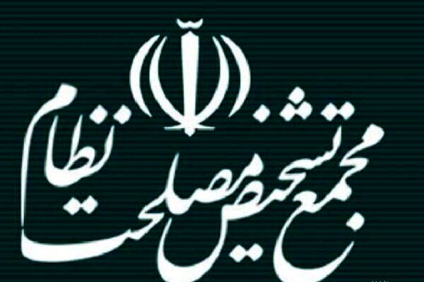 تعیین تکلیف لایحه حمایت از خانواده در هیات عالی نظارت