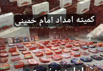 توزیع لوازم التحریر بین نیازمندان در اهر