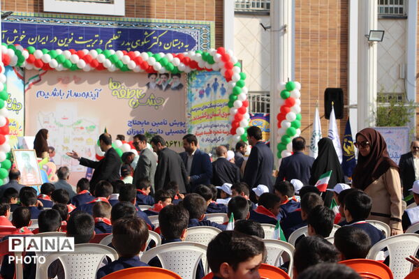 مراسم استانی جشن عاطفه ها در دبستان دکتر شکوهی
