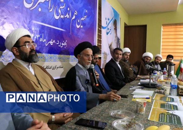 نهمین پویش هم‌اندیشی منطقه‌ای اعتکاف