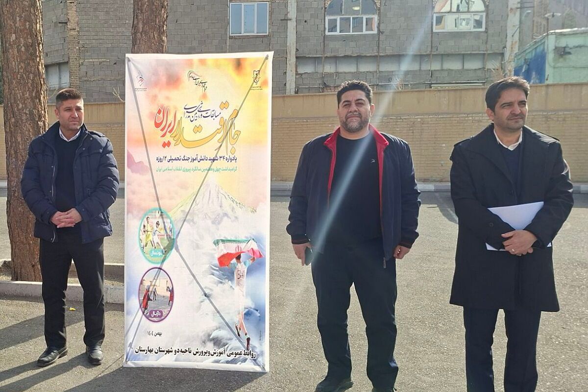 مسابقات ورزشی بین مدارس جام اقتدار ایران در دبیرستان نمونه‌دولتی ولایت