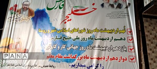 مشارکت مردم علیاشهر در تجمعات شبانه