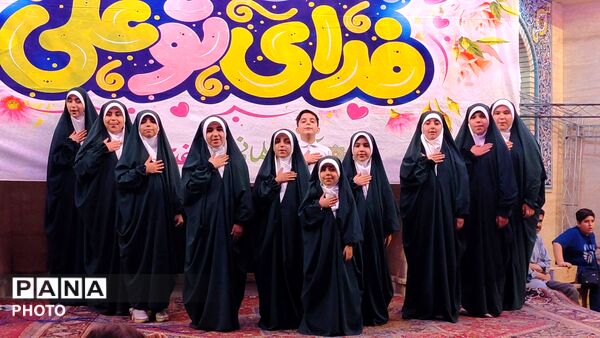 جشن عید غدیرخم در شهرک وحدت فردیس