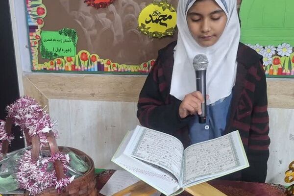 جشن مبعث پیامبر اکرم (ص) در دبستان زنده یاد قمصری شهرستان ورامین