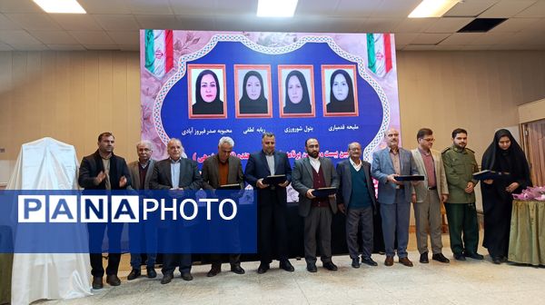 آیین تجلیل از پژوهشگران و فناوران برتر آموزش و پرورش نیشابور 