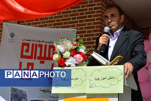 کلید خوردن طرح ملی «میدان پویا» در بهارستان‌دو