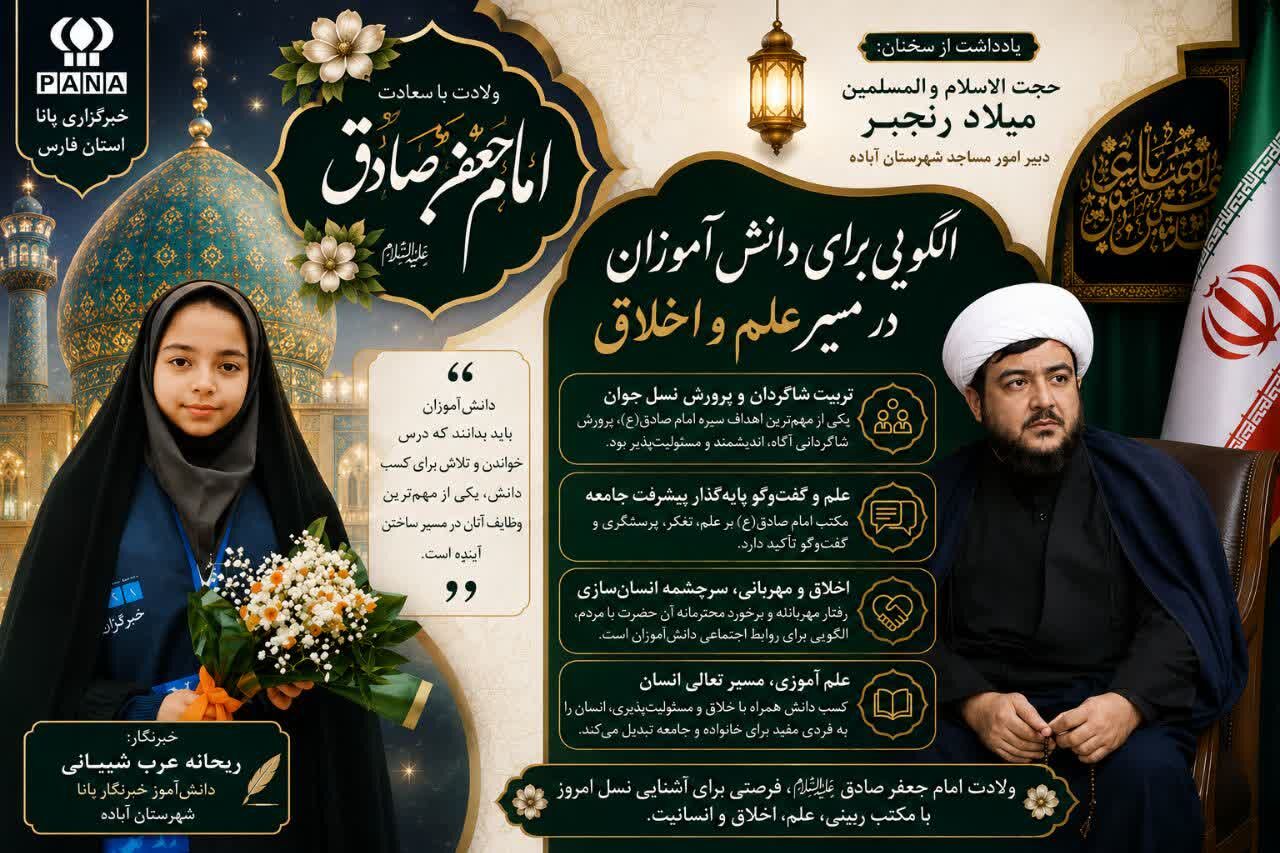 سیره امام صادق(ع) چراغ دانایی نسل آینده است