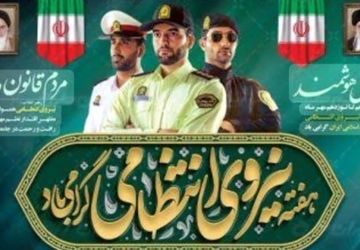 حضور برادران سلحشور نیروی انتظامی در دبستان پورولی راونگ