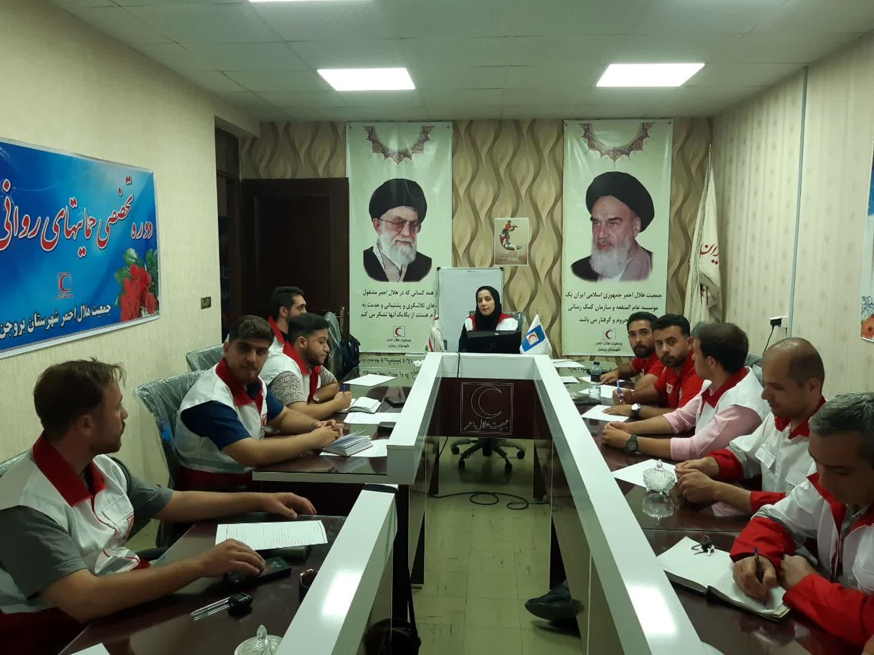 برگزاری دوره تخصصی حمایت‌های روانی ویژه امدادگران و نجاتگران در بروجن
