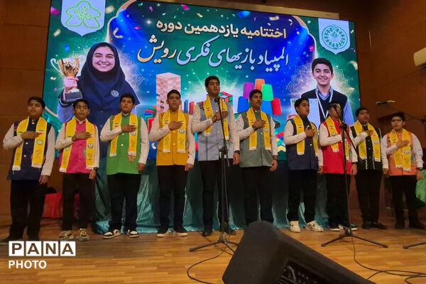 پایان پرشکوه رویش