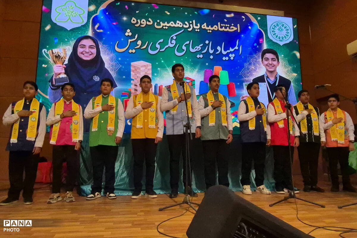 پایان پرشکوه رویش
