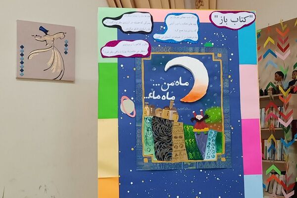 کودکان و نوجوانان دماوندی، چشمشان به ماه روشن شد
