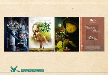 کانون با چهار اثر در هفته فیلم ایران در زاگرب حضور یافت