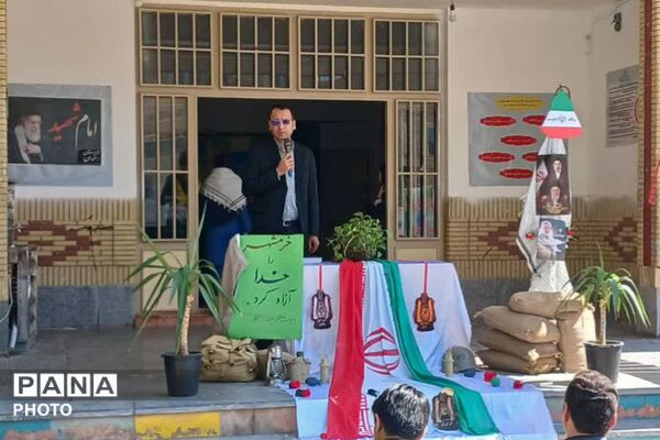 سالروز آزادسازی خرمشهر در دبستان نشاط و دبیرستان رضوان 
